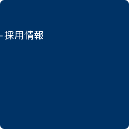 �̗p���