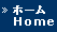 �z�[�� HOME